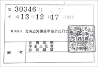 有機溶剤作業主任者