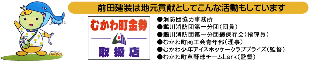 むかわ町金券取扱店